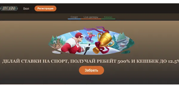 Разработка и продвижение мобильного приложения Joycasino APK