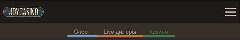 Бонусы Joycasino: Зеркало, Скачать APK1